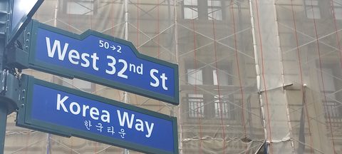 Korea Way Sign